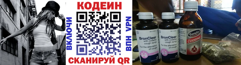 сколько стоит  Козловка  Codein Purple Drank 