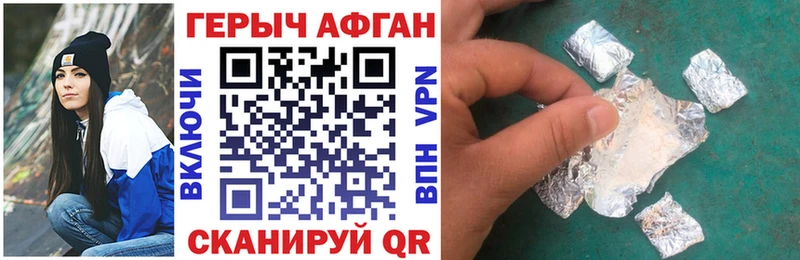 ГЕРОИН хмурый  закладки  дарк нет Telegram  Козловка 