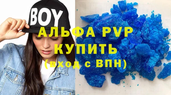 кристаллы Армянск