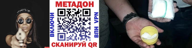 OMG tor  Козловка  МЕТАДОН VHQ 
