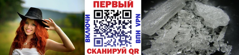 МЕТАМФЕТАМИН кристалл  купить наркотик  Козловка 